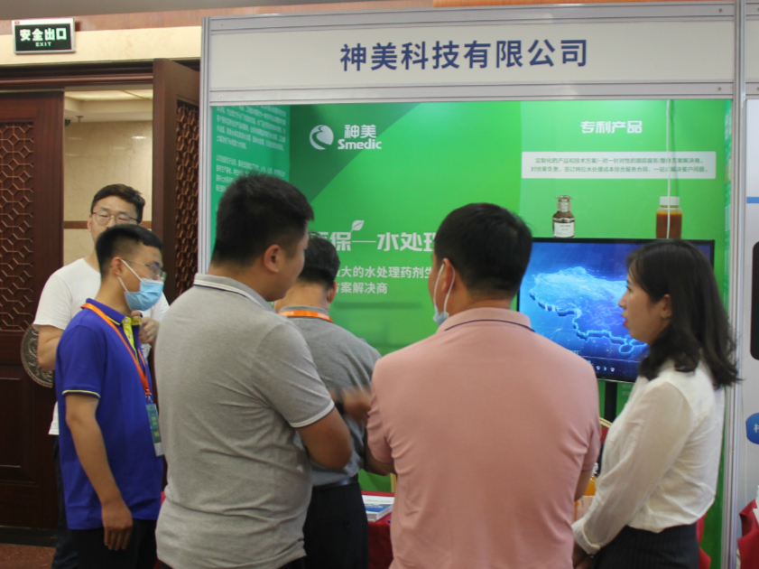 神美科技受邀參加2020（第十八屆）水業(yè)戰(zhàn)略論壇